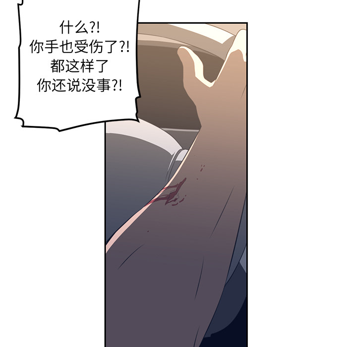 《Happening》漫画最新章节Happening-第 18 章免费下拉式在线观看章节第【83】张图片