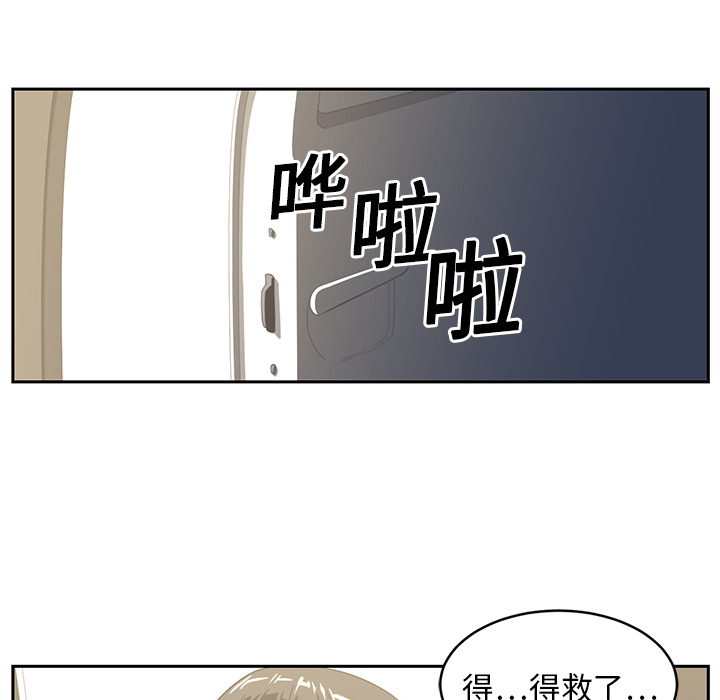 《Happening》漫画最新章节Happening-第 18 章免费下拉式在线观看章节第【75】张图片