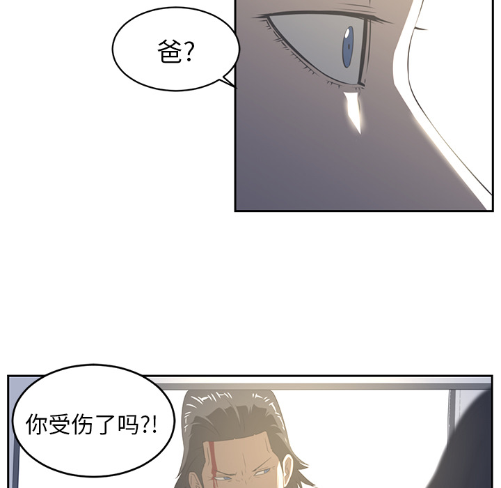 《Happening》漫画最新章节Happening-第 18 章免费下拉式在线观看章节第【78】张图片