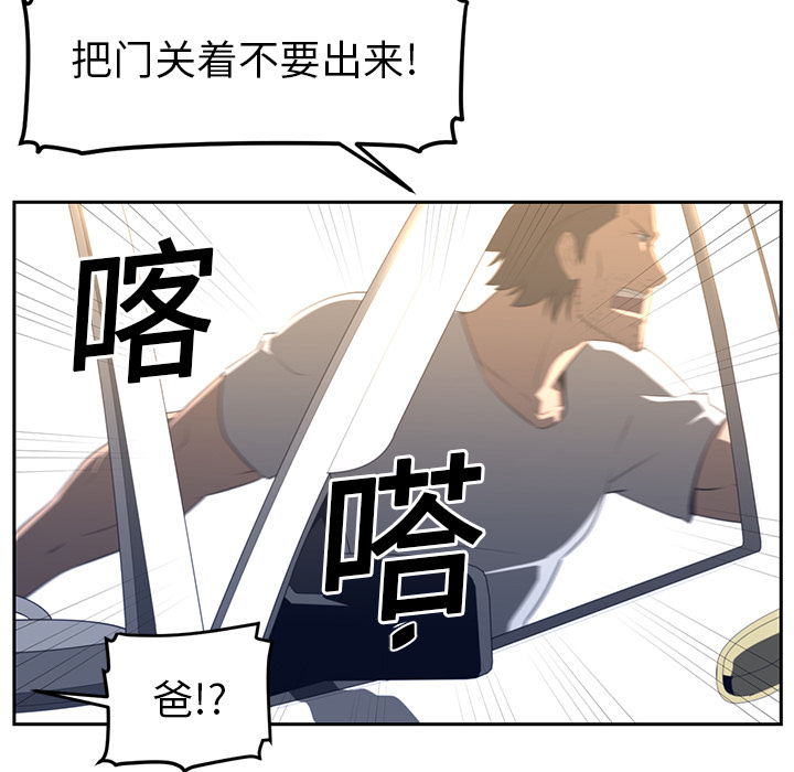 《Happening》漫画最新章节Happening-第 18 章免费下拉式在线观看章节第【27】张图片