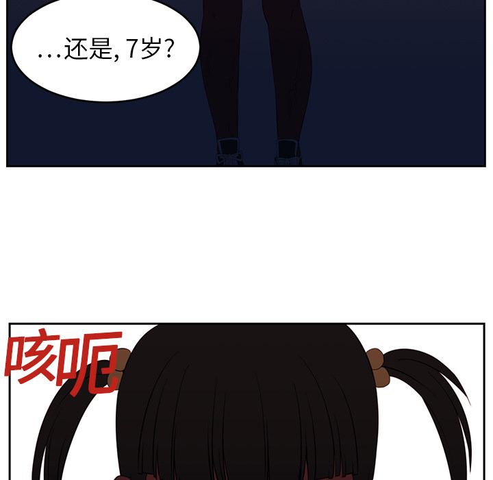 《Happening》漫画最新章节Happening-第 18 章免费下拉式在线观看章节第【43】张图片