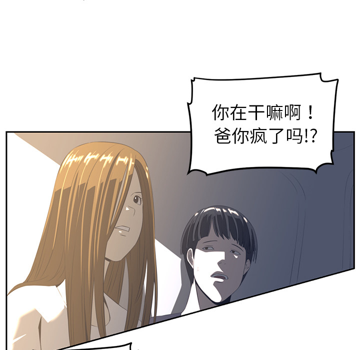 《Happening》漫画最新章节Happening-第 18 章免费下拉式在线观看章节第【28】张图片