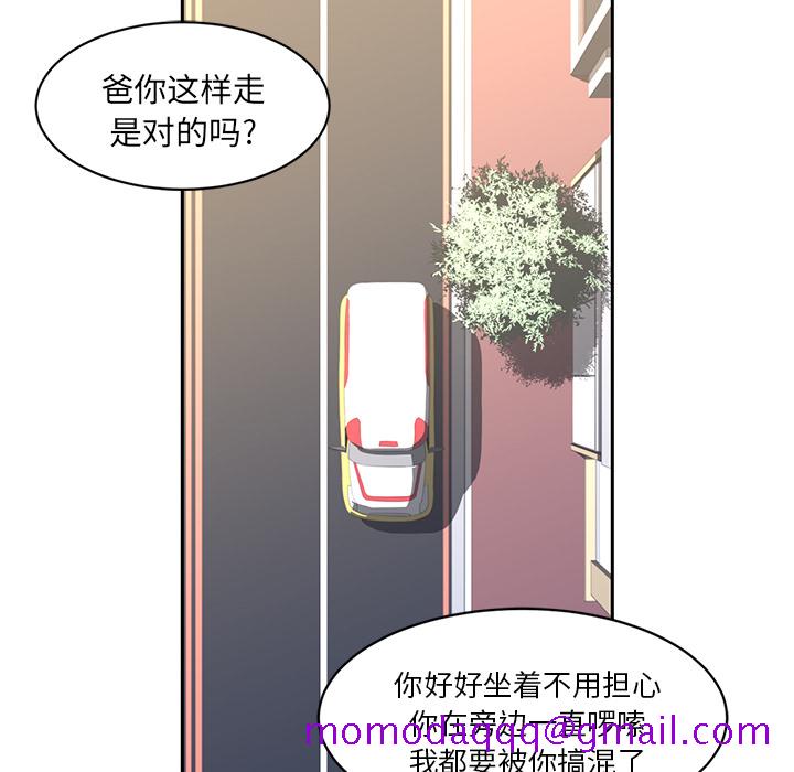 《Happening》漫画最新章节Happening-第 18 章免费下拉式在线观看章节第【16】张图片