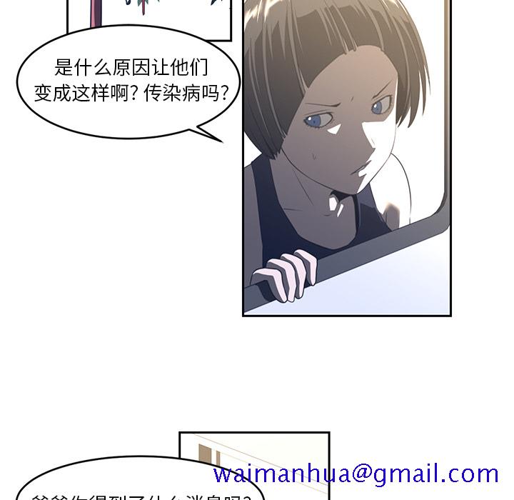 《Happening》漫画最新章节Happening-第 18 章免费下拉式在线观看章节第【11】张图片