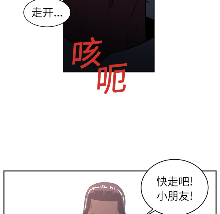 《Happening》漫画最新章节Happening-第 18 章免费下拉式在线观看章节第【64】张图片