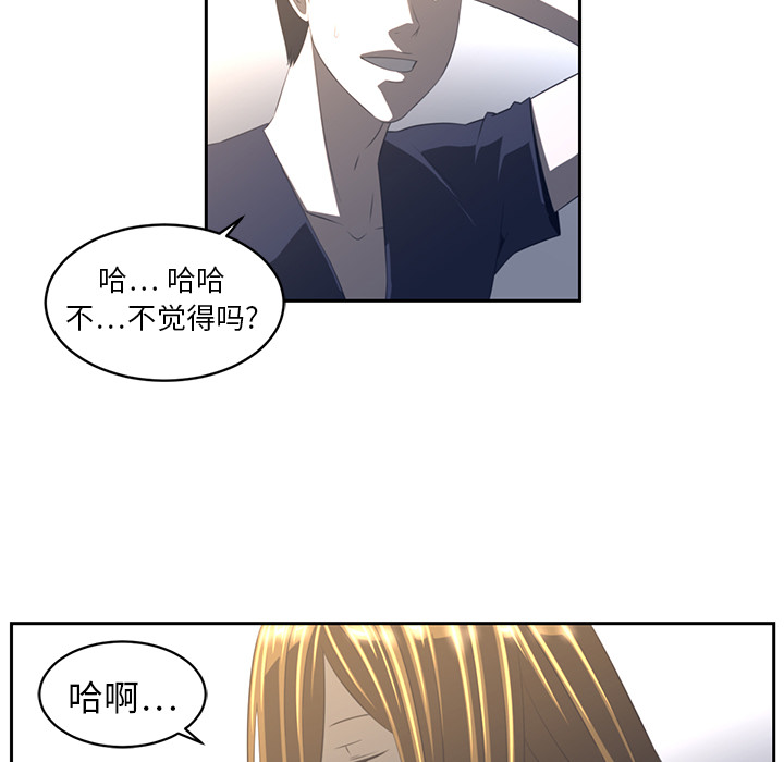 《Happening》漫画最新章节Happening-第 19 章免费下拉式在线观看章节第【42】张图片