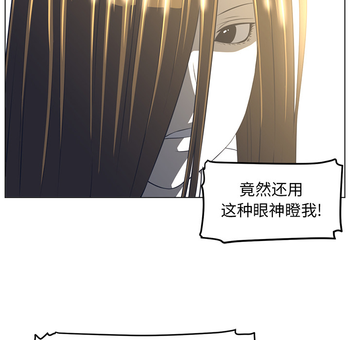 《Happening》漫画最新章节Happening-第 19 章免费下拉式在线观看章节第【75】张图片