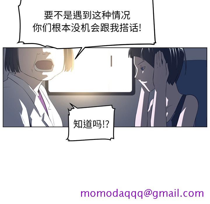 《Happening》漫画最新章节Happening-第 19 章免费下拉式在线观看章节第【76】张图片