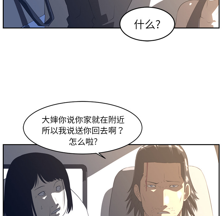 《Happening》漫画最新章节Happening-第 19 章免费下拉式在线观看章节第【20】张图片