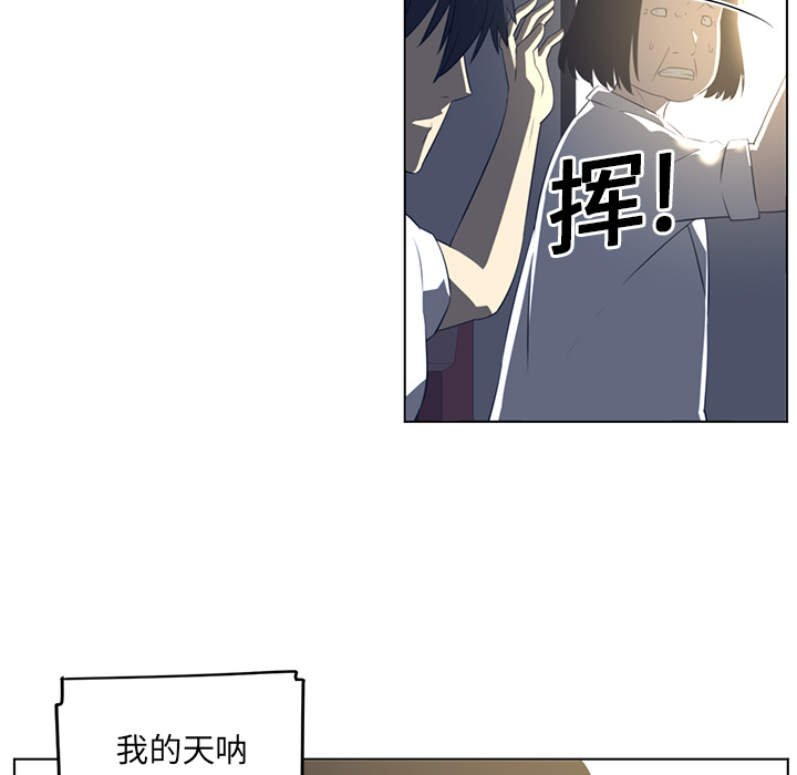 《Happening》漫画最新章节Happening-第 19 章免费下拉式在线观看章节第【70】张图片