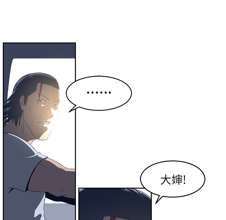 《Happening》漫画最新章节Happening-第 19 章免费下拉式在线观看章节第【28】张图片