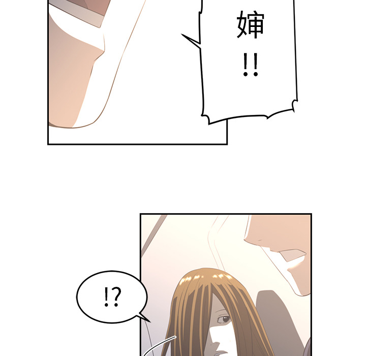 《Happening》漫画最新章节Happening-第 19 章免费下拉式在线观看章节第【38】张图片