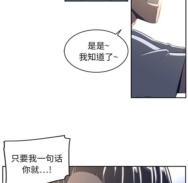 《Happening》漫画最新章节Happening-第 19 章免费下拉式在线观看章节第【49】张图片