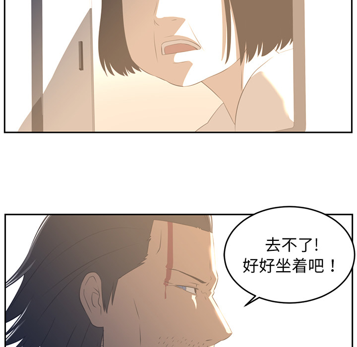 《Happening》漫画最新章节Happening-第 19 章免费下拉式在线观看章节第【44】张图片