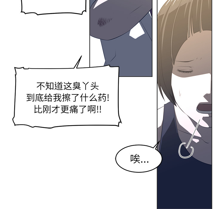 《Happening》漫画最新章节Happening-第 19 章免费下拉式在线观看章节第【83】张图片