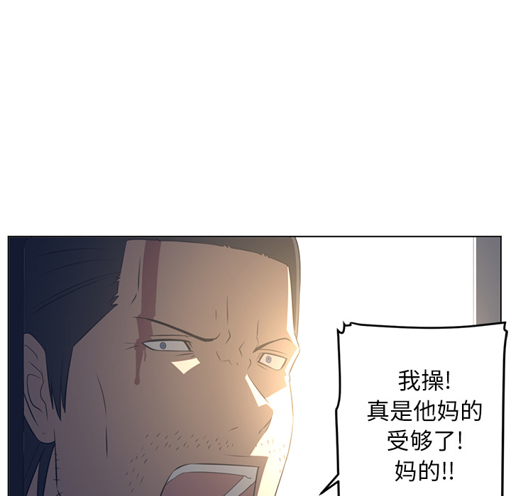 《Happening》漫画最新章节Happening-第 19 章免费下拉式在线观看章节第【80】张图片