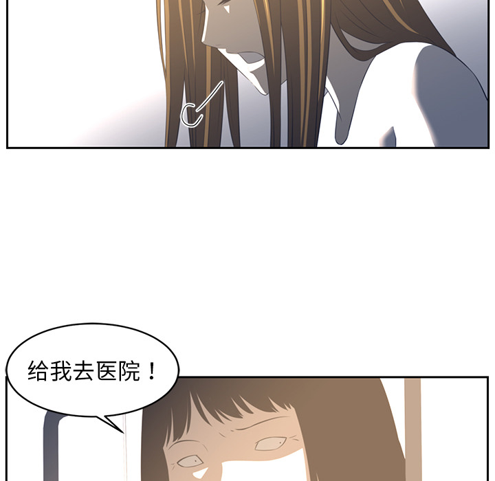 《Happening》漫画最新章节Happening-第 19 章免费下拉式在线观看章节第【43】张图片