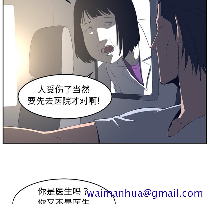 《Happening》漫画最新章节Happening-第 19 章免费下拉式在线观看章节第【31】张图片