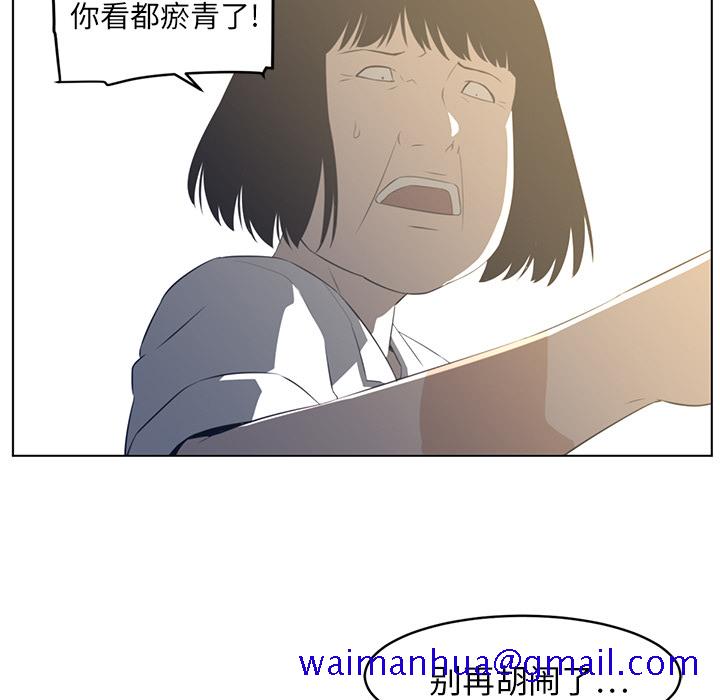 《Happening》漫画最新章节Happening-第 19 章免费下拉式在线观看章节第【71】张图片