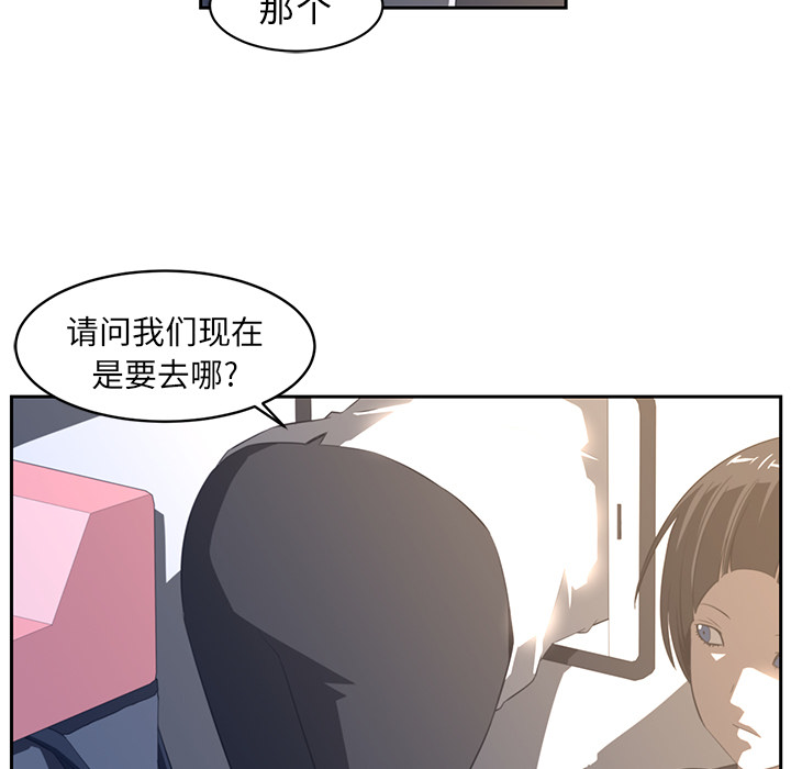 《Happening》漫画最新章节Happening-第 19 章免费下拉式在线观看章节第【19】张图片