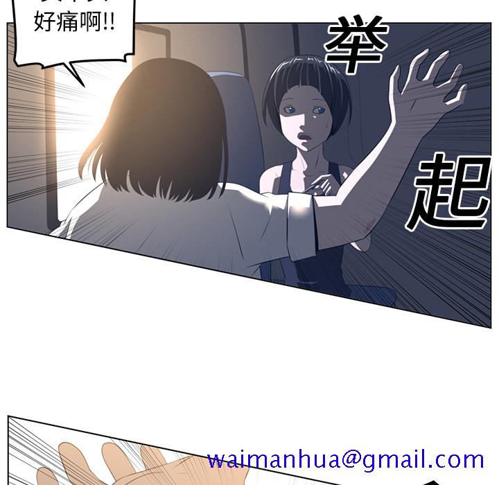 《Happening》漫画最新章节Happening-第 19 章免费下拉式在线观看章节第【61】张图片