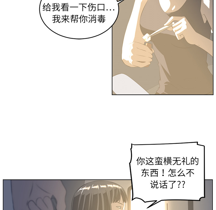 《Happening》漫画最新章节Happening-第 19 章免费下拉式在线观看章节第【57】张图片