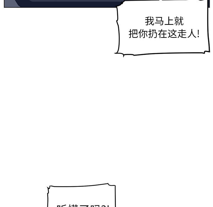 《Happening》漫画最新章节Happening-第 19 章免费下拉式在线观看章节第【88】张图片