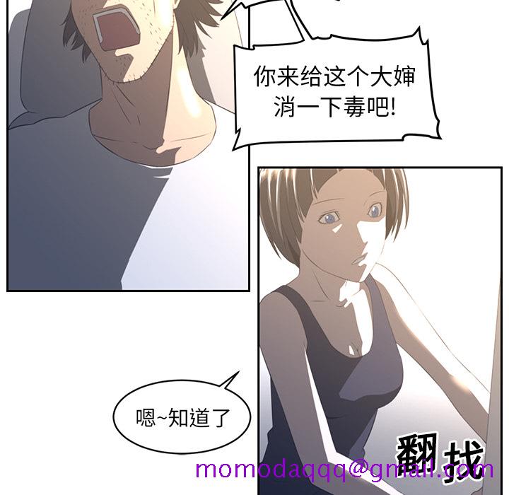 《Happening》漫画最新章节Happening-第 19 章免费下拉式在线观看章节第【46】张图片