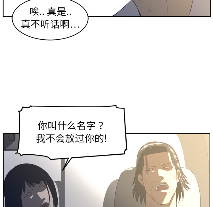 《Happening》漫画最新章节Happening-第 19 章免费下拉式在线观看章节第【52】张图片