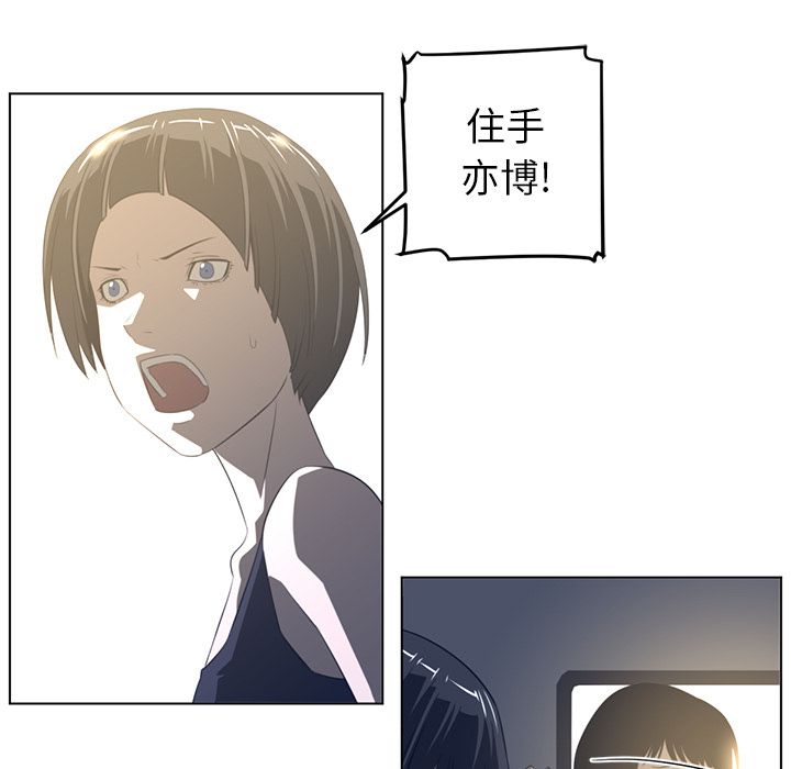 《Happening》漫画最新章节Happening-第 19 章免费下拉式在线观看章节第【69】张图片