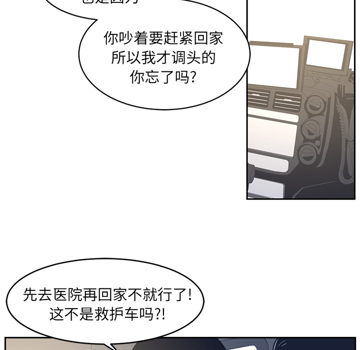 《Happening》漫画最新章节Happening-第 19 章免费下拉式在线观看章节第【30】张图片