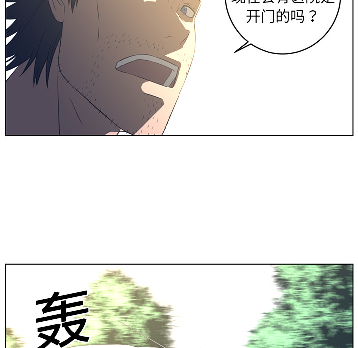 《Happening》漫画最新章节Happening-第 19 章免费下拉式在线观看章节第【54】张图片