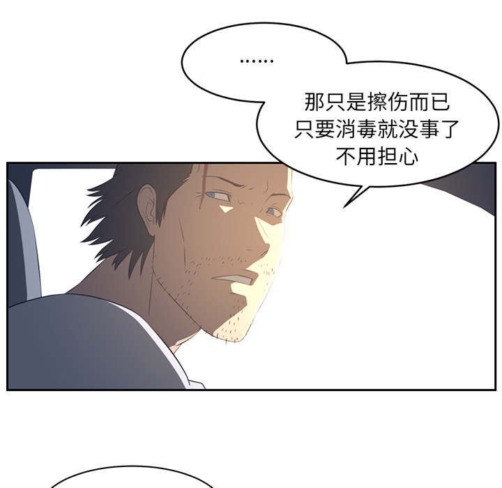 《Happening》漫画最新章节Happening-第 19 章免费下拉式在线观看章节第【24】张图片