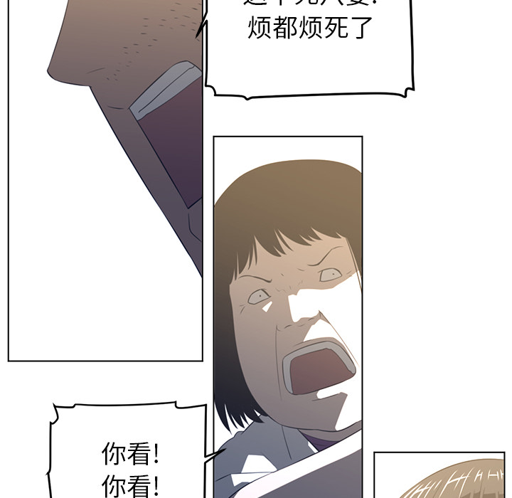 《Happening》漫画最新章节Happening-第 19 章免费下拉式在线观看章节第【82】张图片