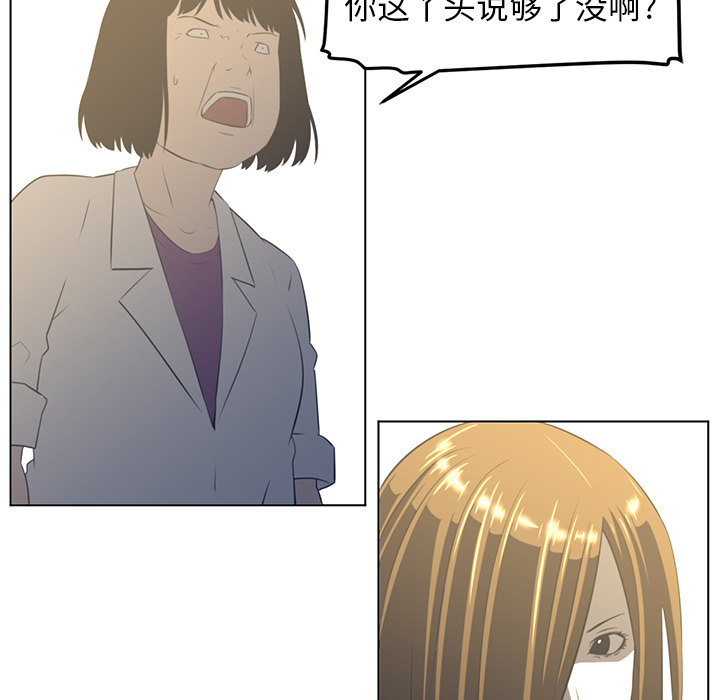 《Happening》漫画最新章节Happening-第 19 章免费下拉式在线观看章节第【73】张图片