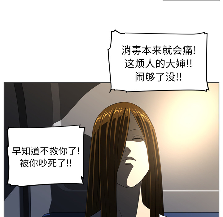 《Happening》漫画最新章节Happening-第 19 章免费下拉式在线观看章节第【84】张图片