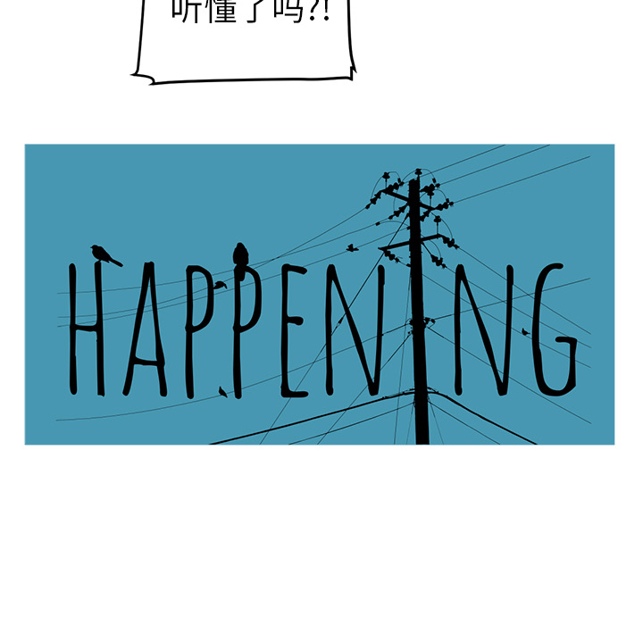 《Happening》漫画最新章节Happening-第 19 章免费下拉式在线观看章节第【89】张图片