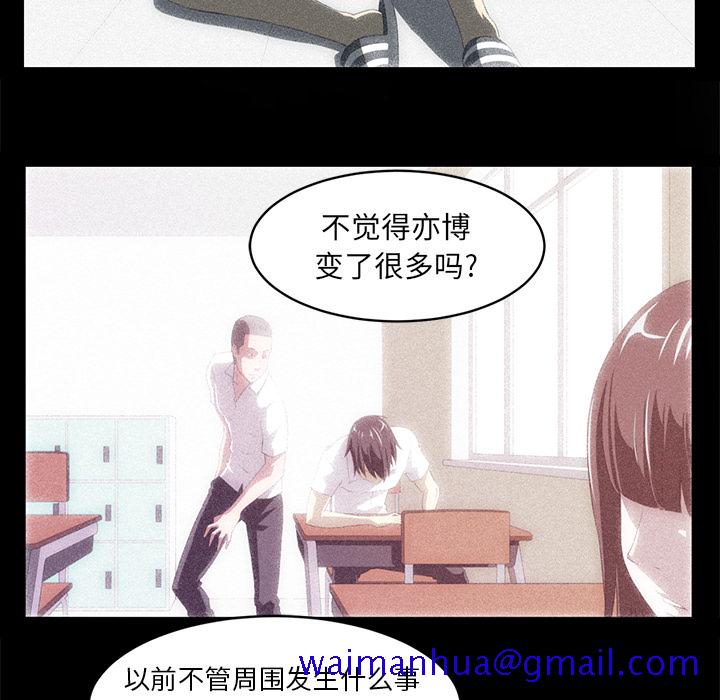 《Happening》漫画最新章节Happening-第 20 章免费下拉式在线观看章节第【51】张图片