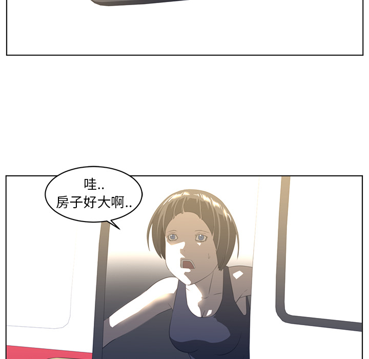 《Happening》漫画最新章节Happening-第 20 章免费下拉式在线观看章节第【12】张图片