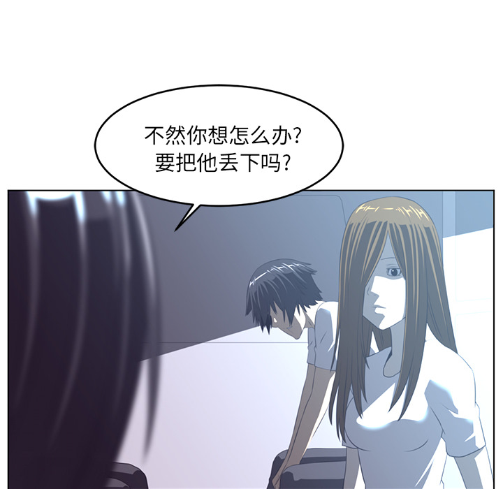 《Happening》漫画最新章节Happening-第 20 章免费下拉式在线观看章节第【62】张图片