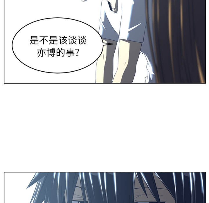 《Happening》漫画最新章节Happening-第 20 章免费下拉式在线观看章节第【44】张图片