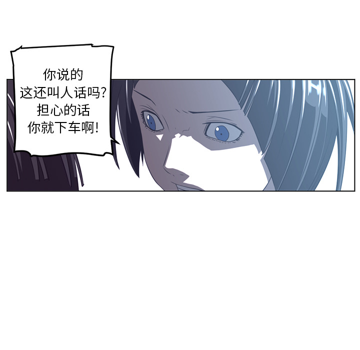 《Happening》漫画最新章节Happening-第 20 章免费下拉式在线观看章节第【68】张图片