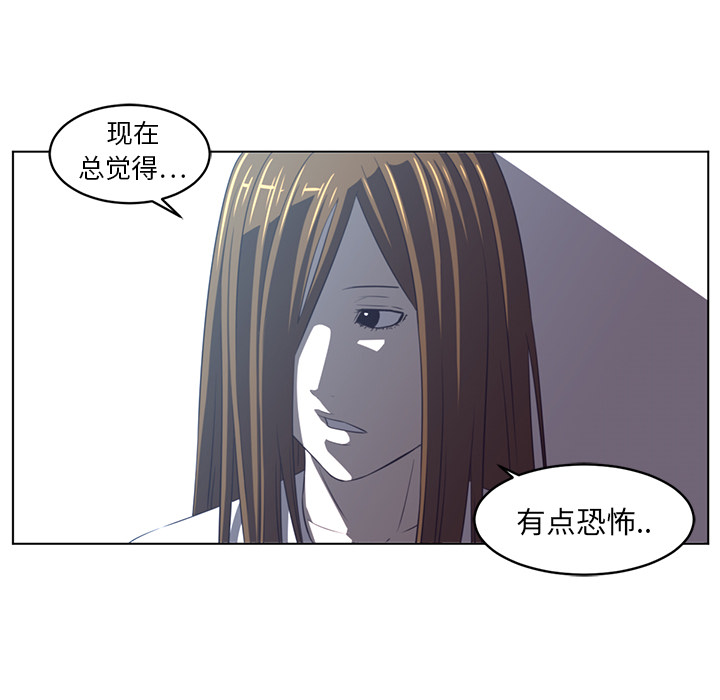 《Happening》漫画最新章节Happening-第 20 章免费下拉式在线观看章节第【58】张图片