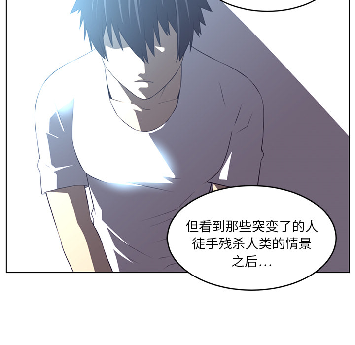 《Happening》漫画最新章节Happening-第 20 章免费下拉式在线观看章节第【57】张图片