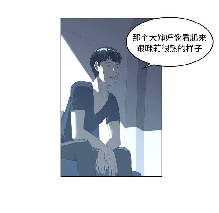 《Happening》漫画最新章节Happening-第 20 章免费下拉式在线观看章节第【40】张图片