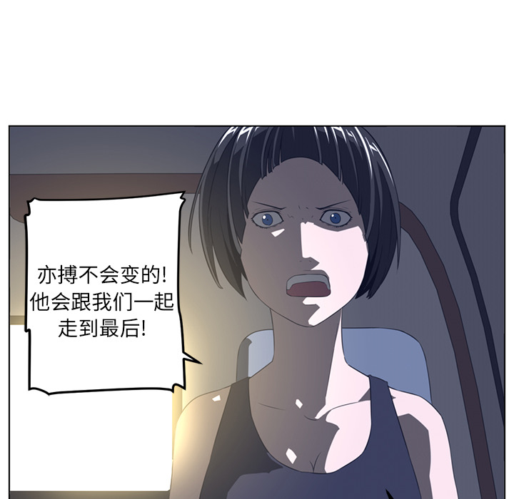 《Happening》漫画最新章节Happening-第 20 章免费下拉式在线观看章节第【70】张图片