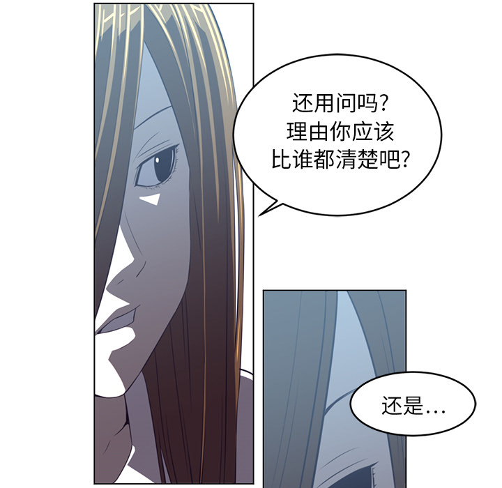 《Happening》漫画最新章节Happening-第 20 章免费下拉式在线观看章节第【47】张图片