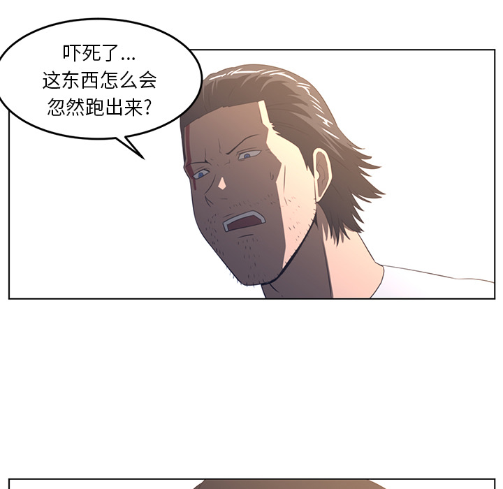 《Happening》漫画最新章节Happening-第 21 章免费下拉式在线观看章节第【48】张图片