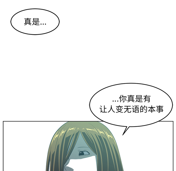 《Happening》漫画最新章节Happening-第 21 章免费下拉式在线观看章节第【9】张图片