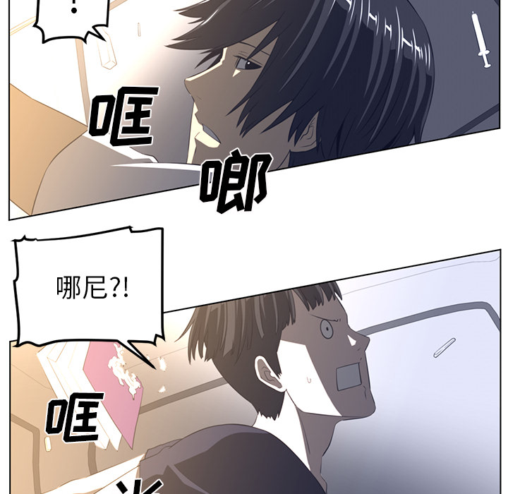 《Happening》漫画最新章节Happening-第 21 章免费下拉式在线观看章节第【17】张图片